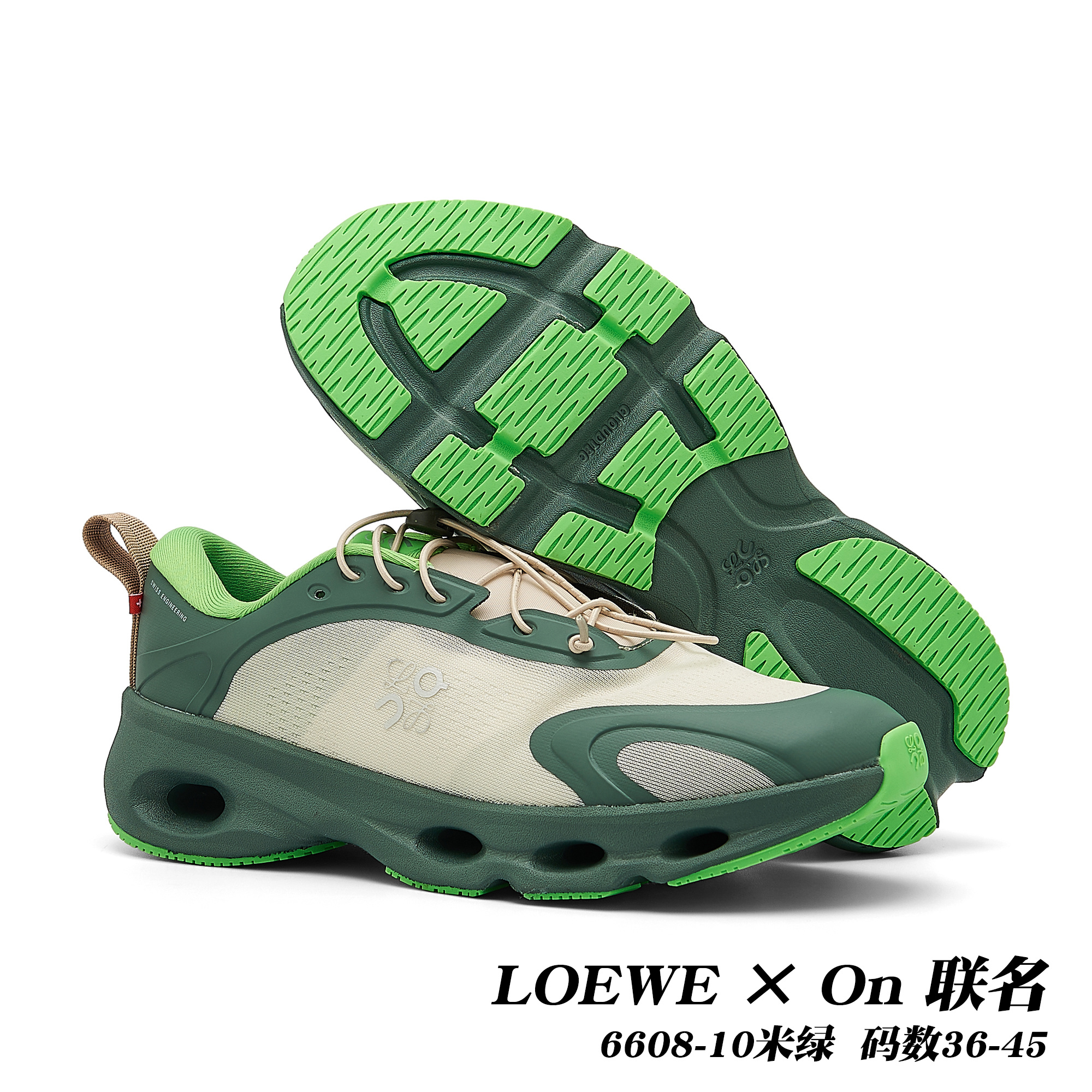 On Cloudsolo x Loewe #daguan