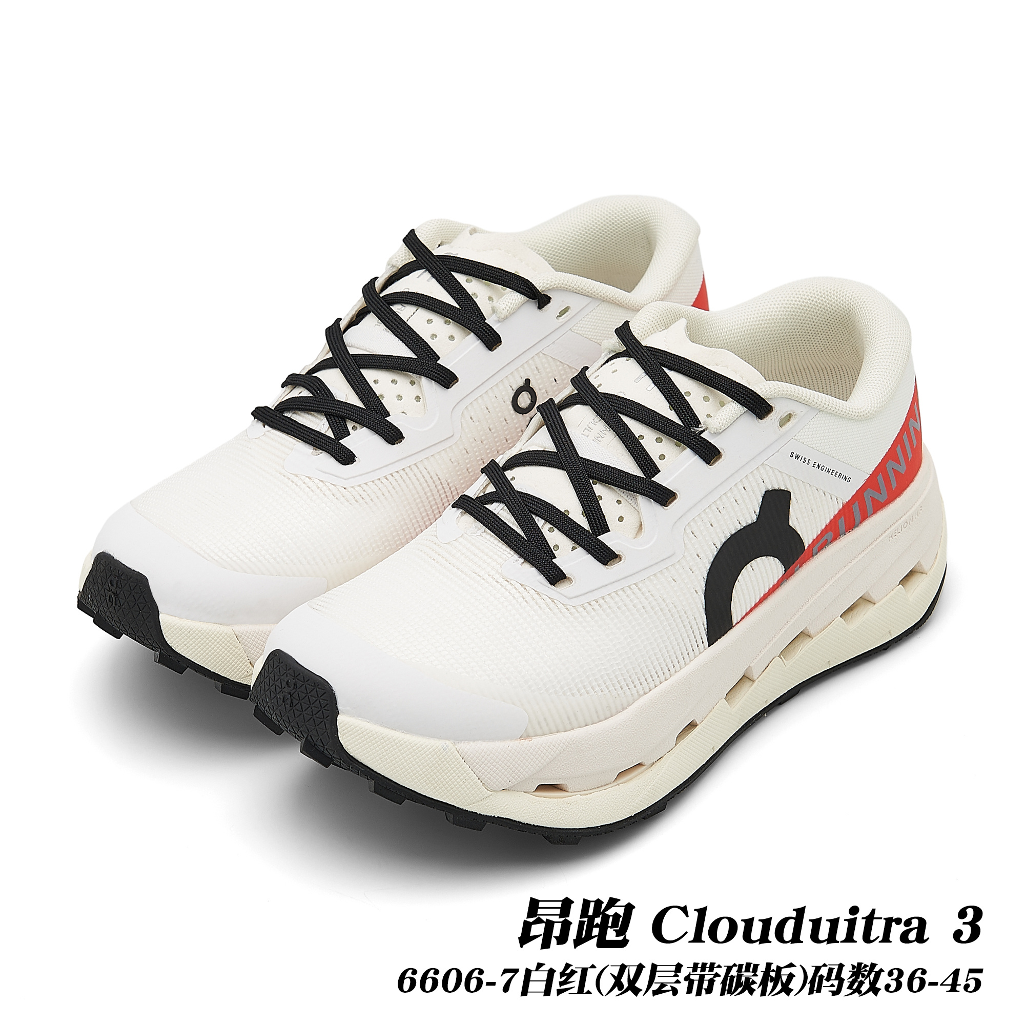 On Cloudultra 3 #daguan