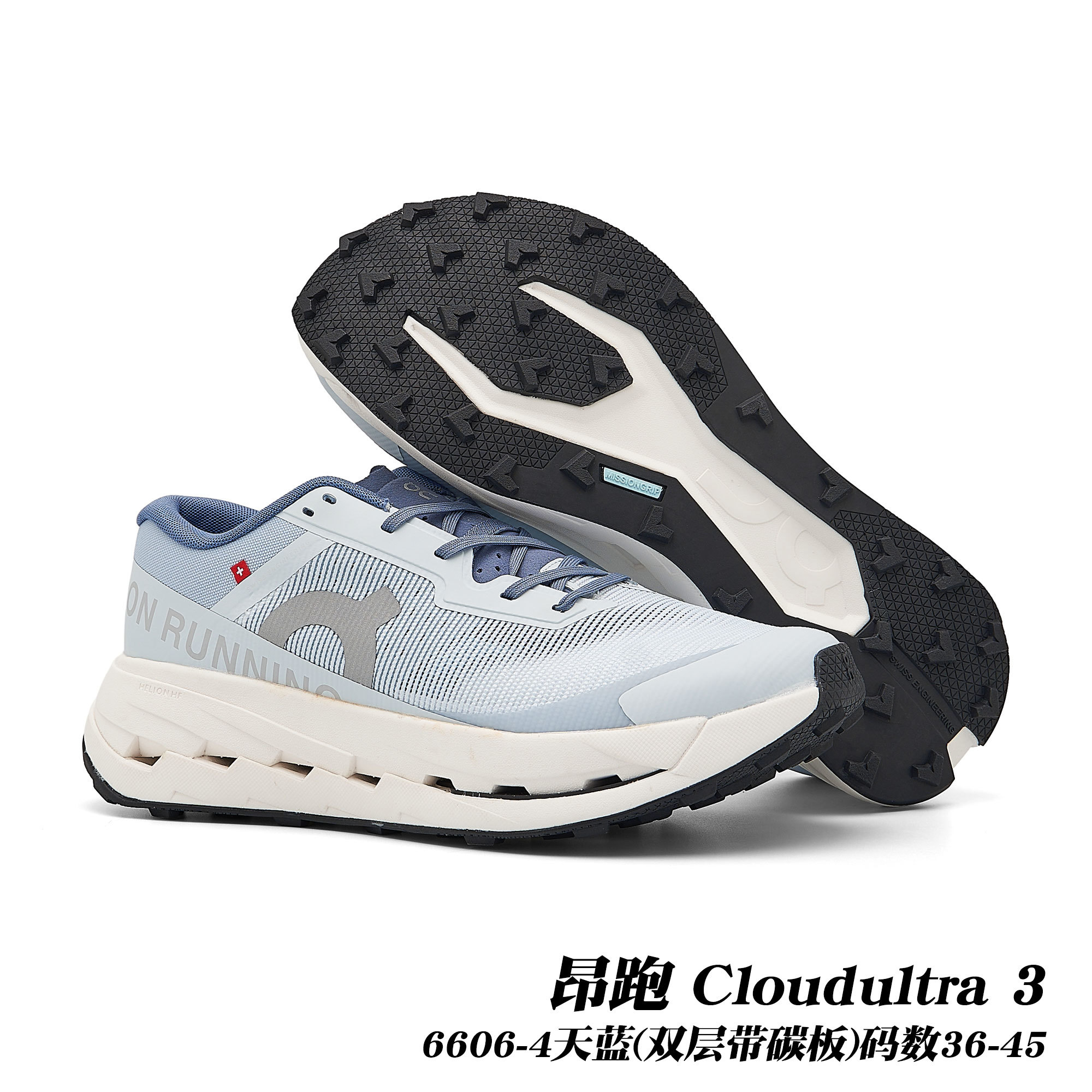 On Cloudultra 3 #daguan