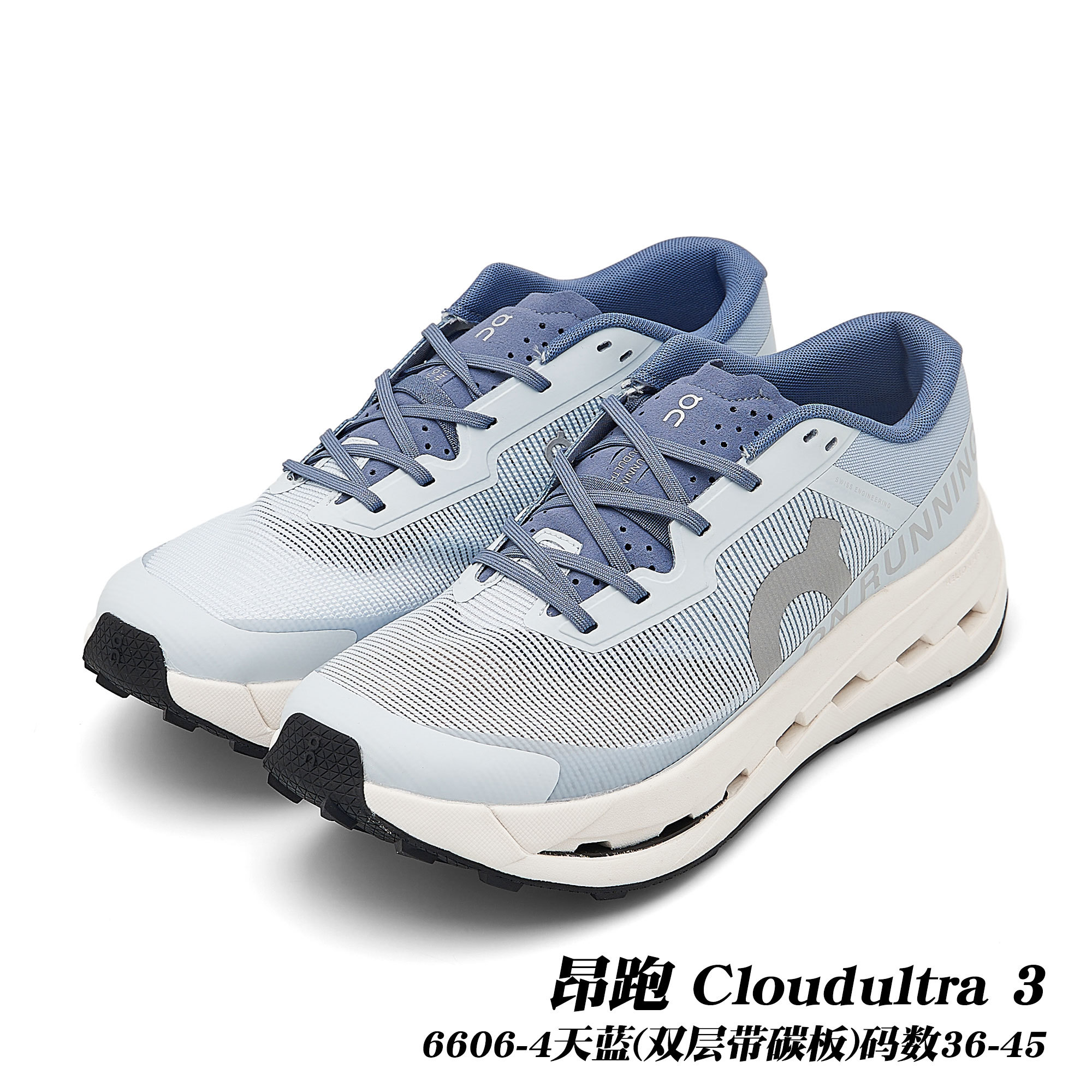 On Cloudultra 3 #daguan