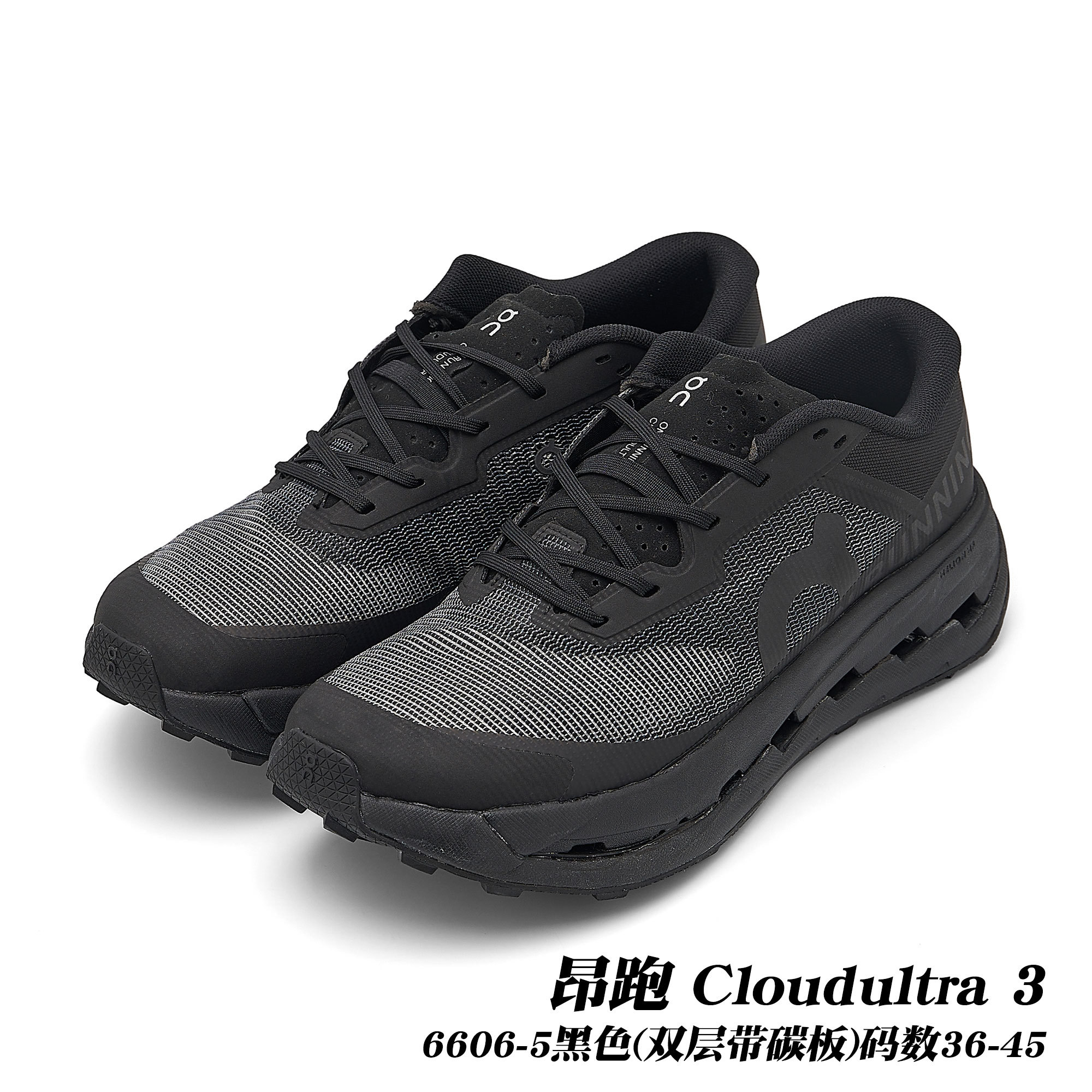 On Cloudultra 3 #daguan