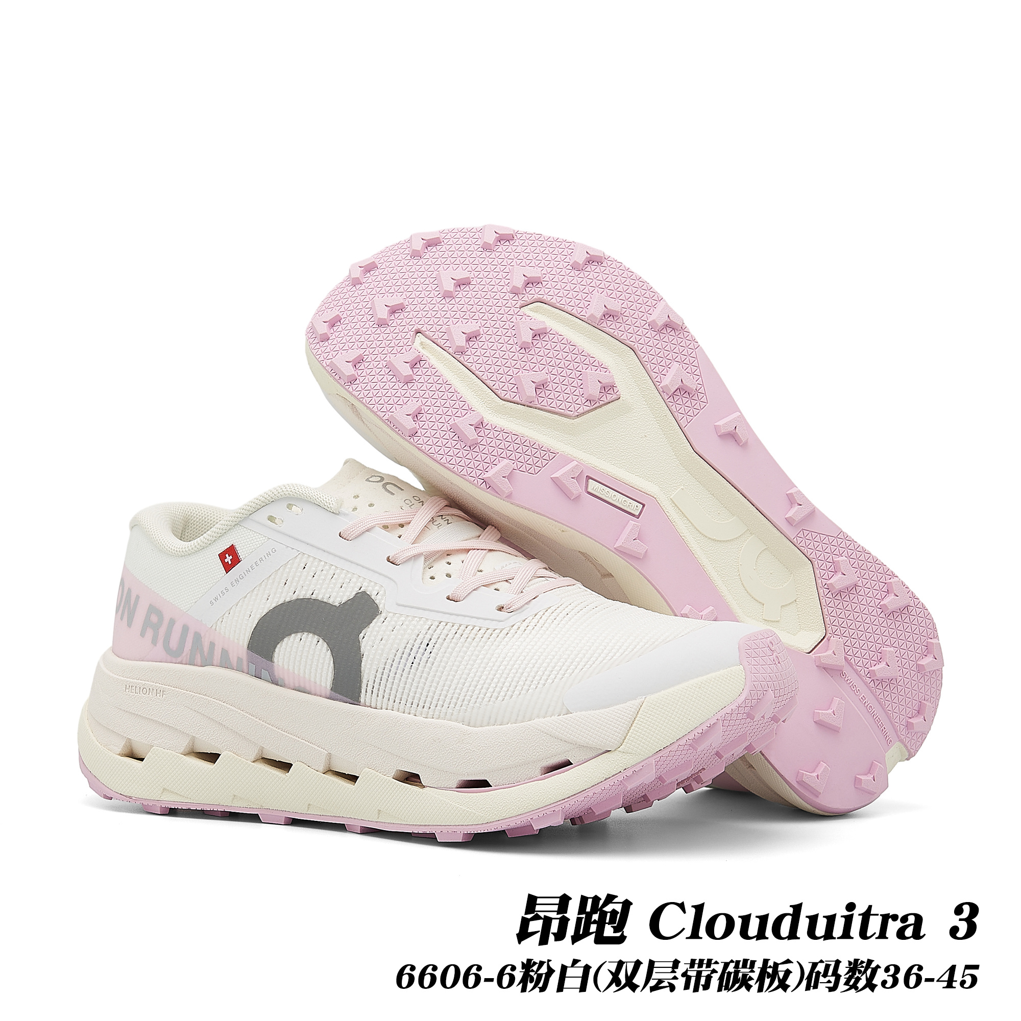 On Cloudultra 3 #daguan