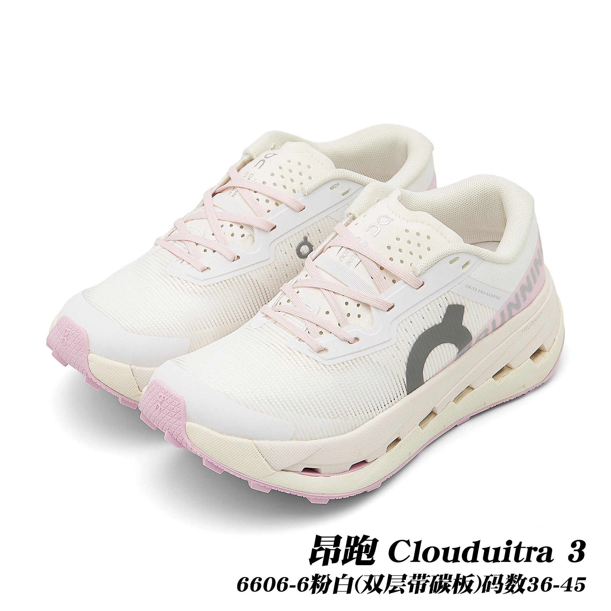 On Cloudultra 3 #daguan