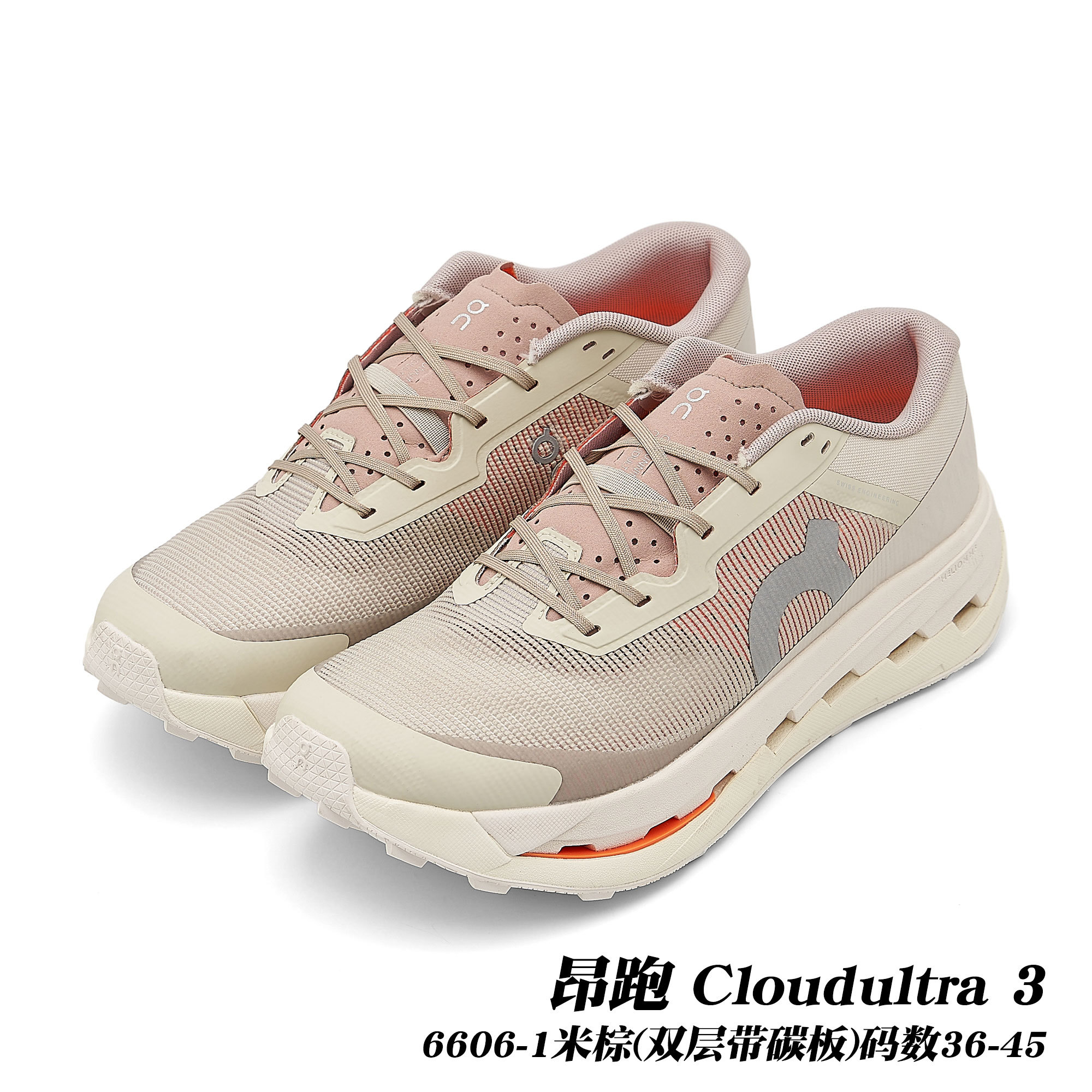 On Cloudultra 3 #daguan