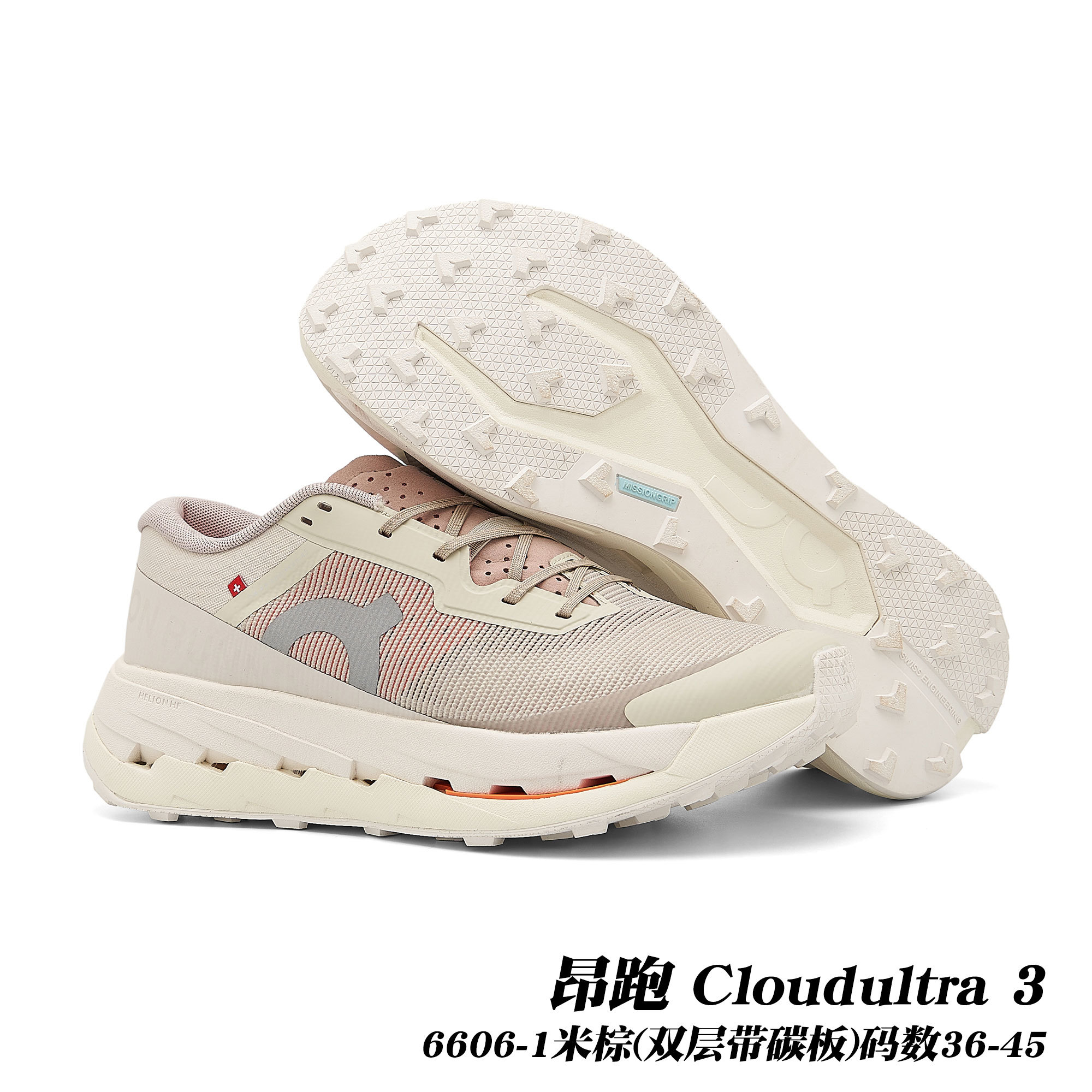 On Cloudultra 3 #daguan