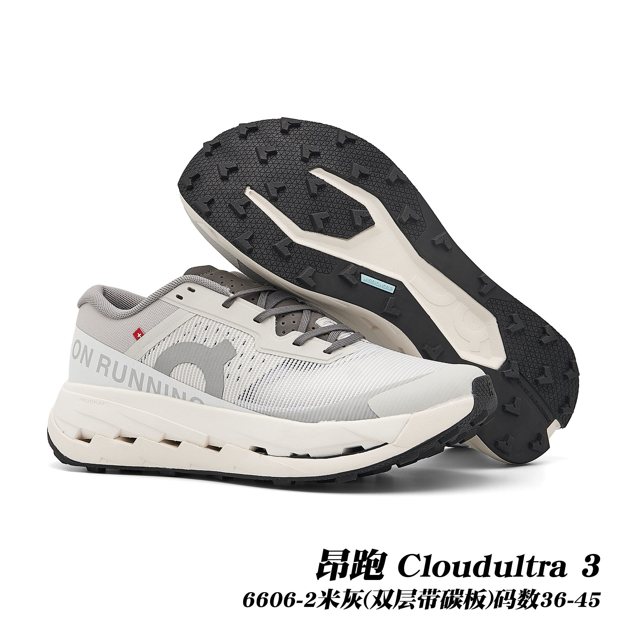 On Cloudultra 3 #daguan