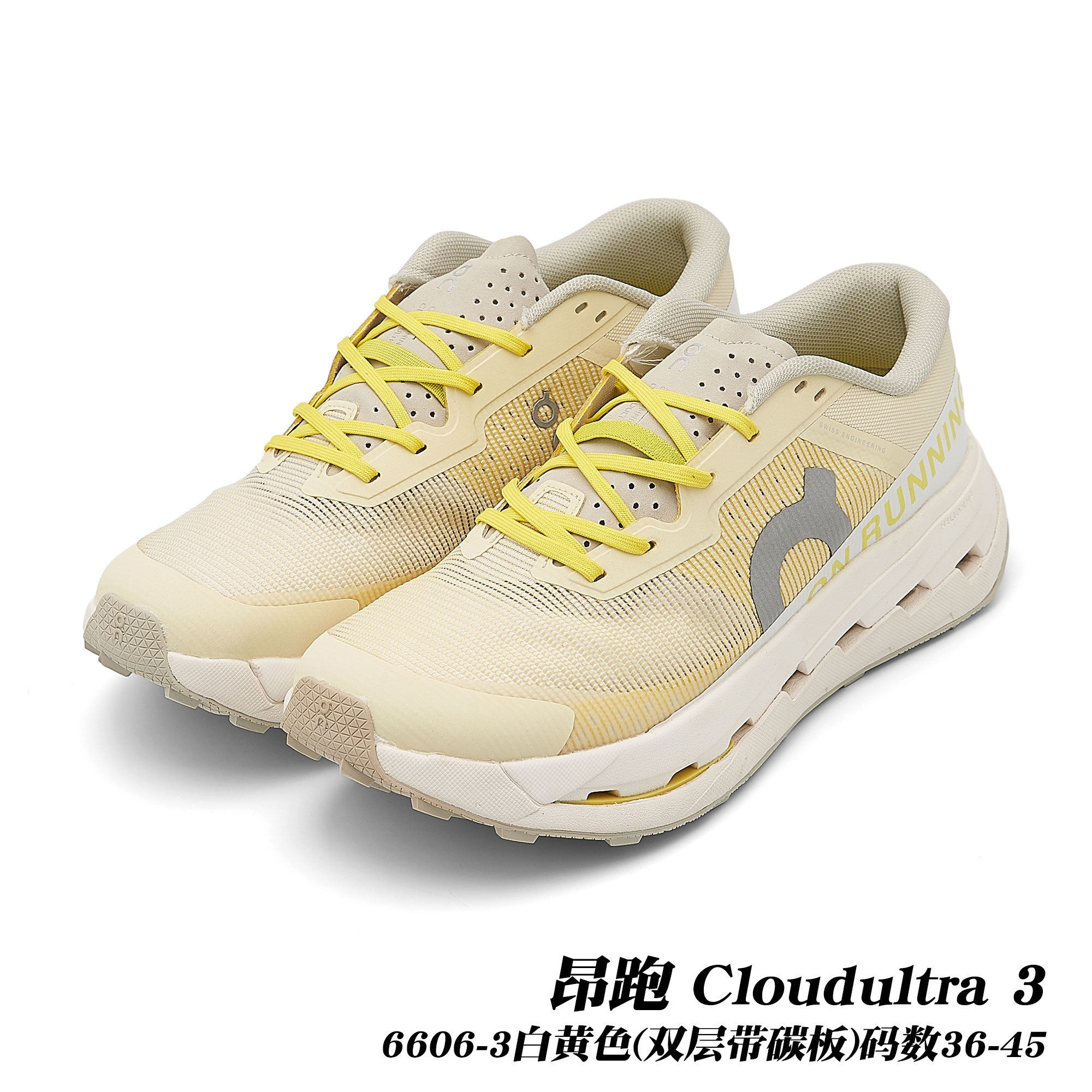 On Cloudultra 3 #daguan