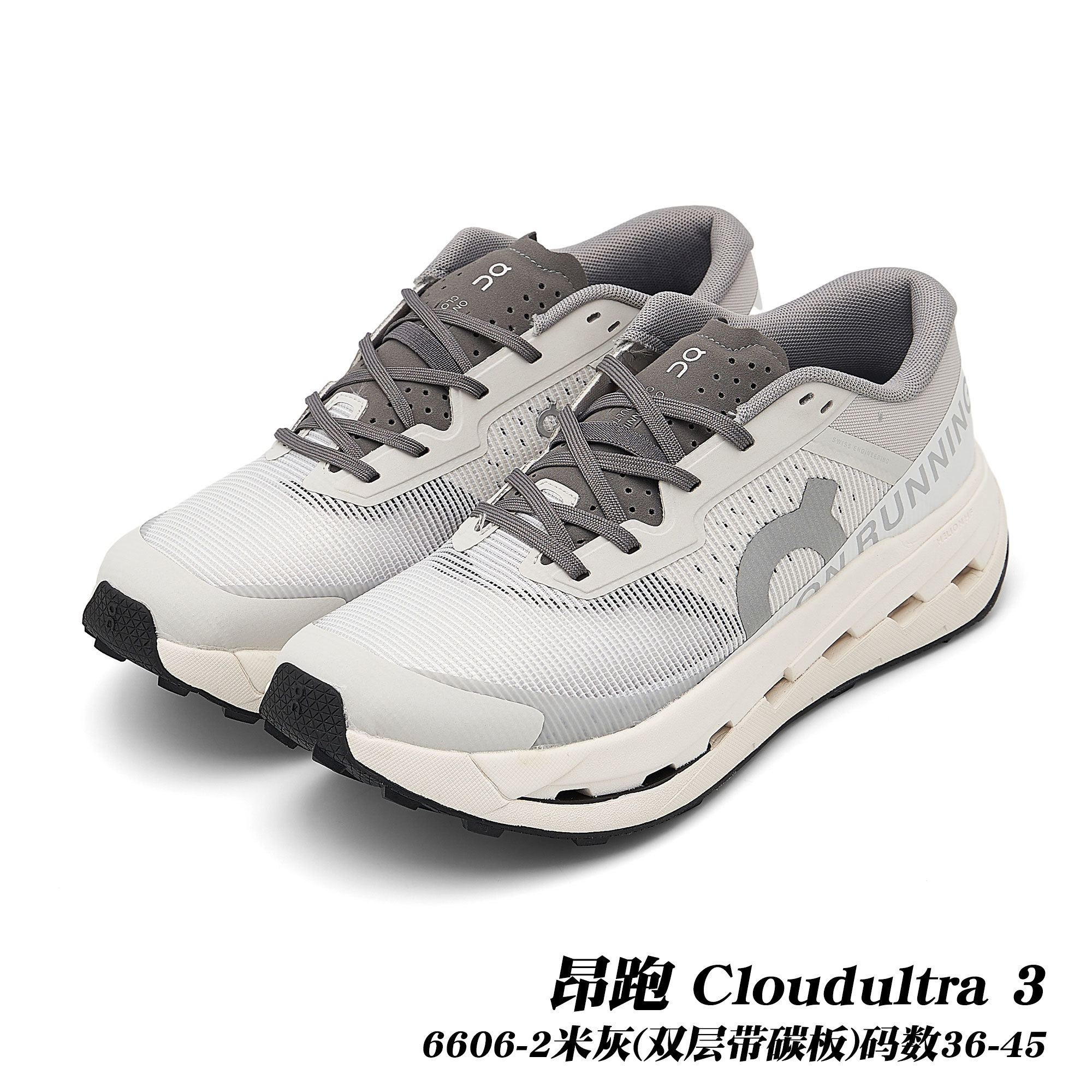 On Cloudultra 3 #daguan