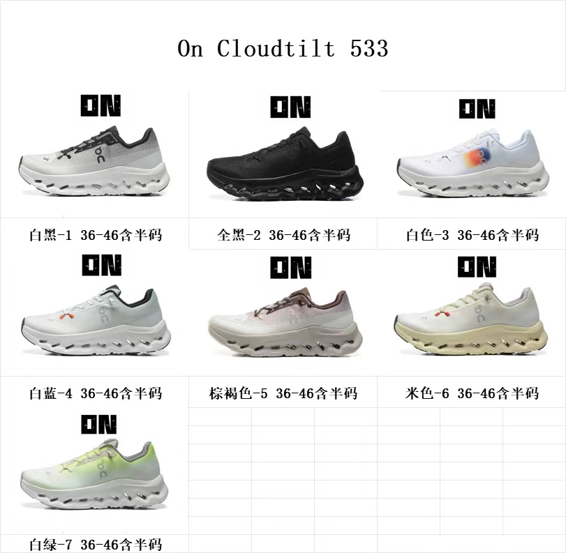 On Cloudtilt #533（J-18）