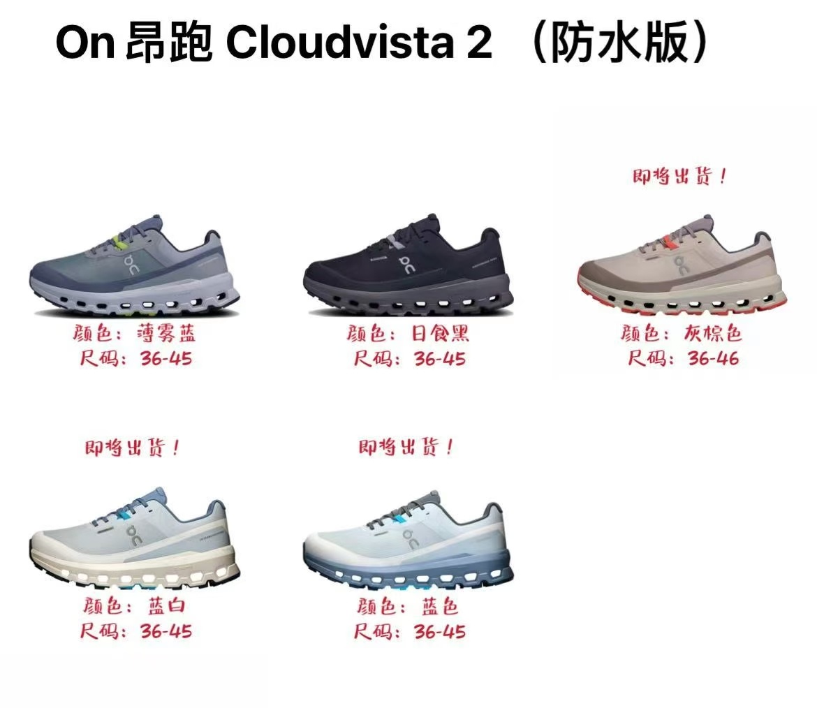 On Cloudvista 2  Waterproof（H-81）