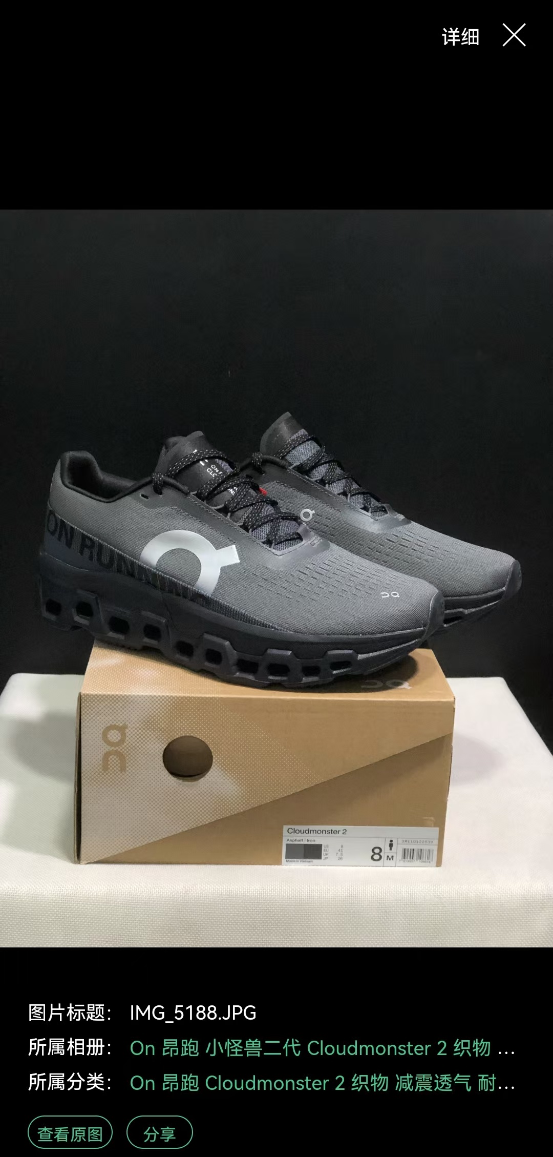 PAF X ON Cloudmonster 2（F116 G39）