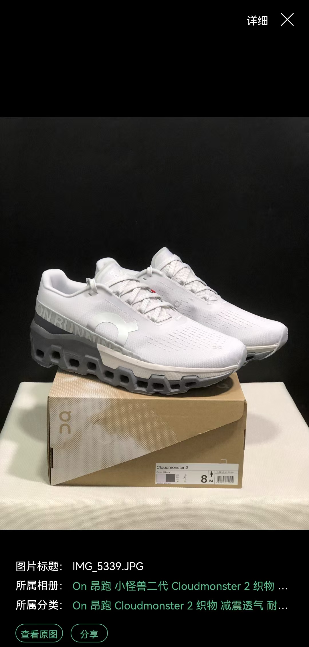 PAF X ON Cloudmonster 2（F116 G39）
