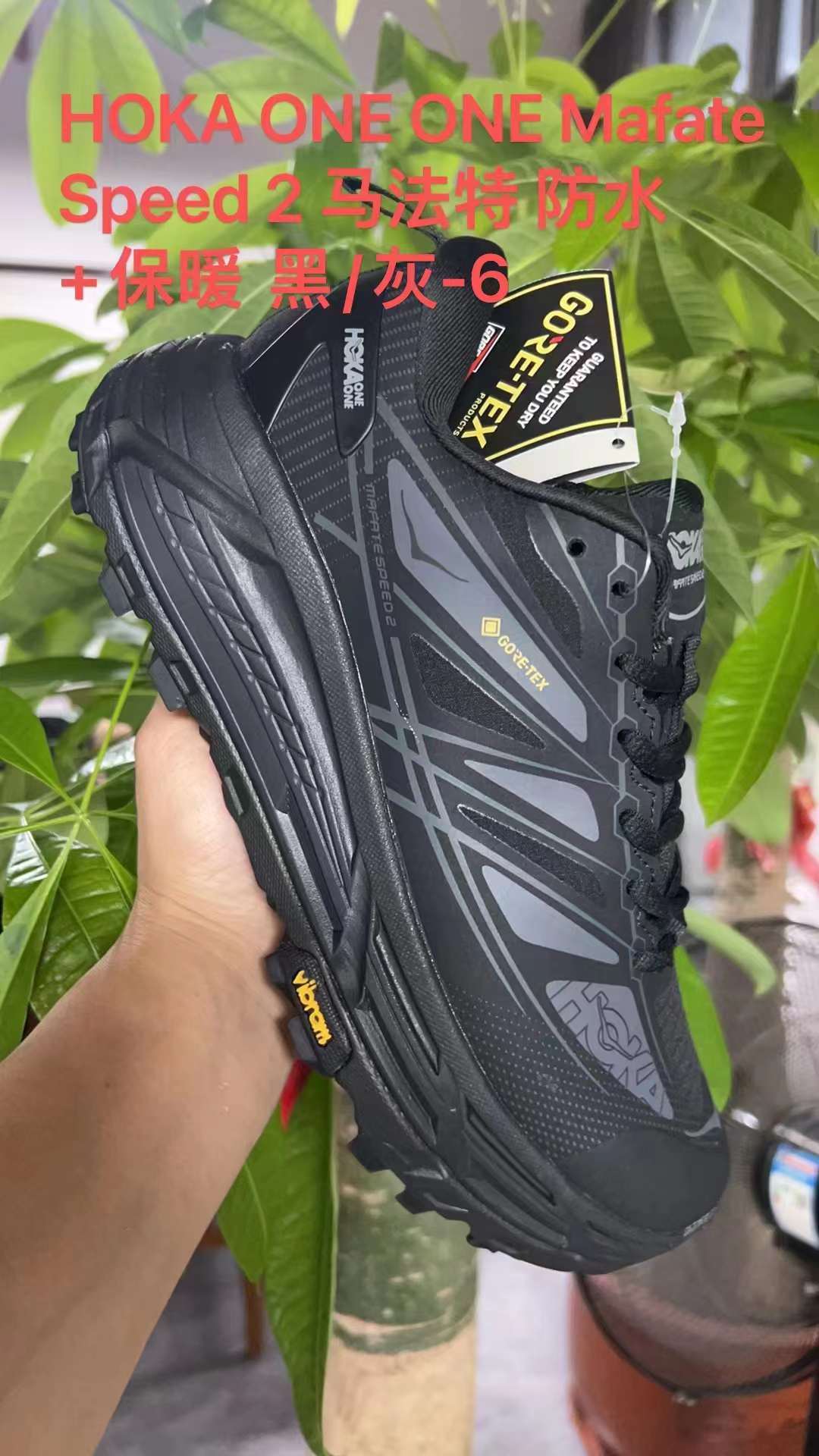 Ho-ka One One Mafate 2 Gore-Tex (G56)