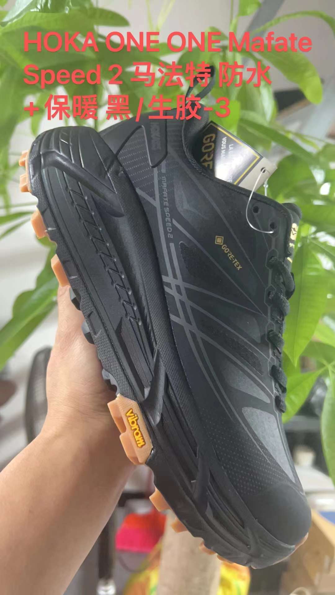 Ho-ka One One Mafate 2 Gore-Tex (G56)
