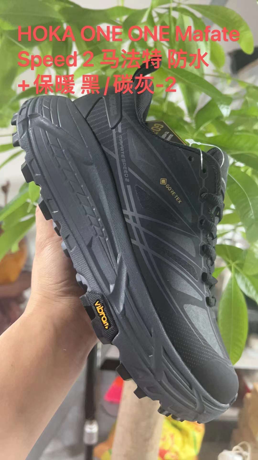 Ho-ka One One Mafate 2 Gore-Tex (G56)